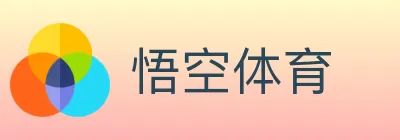 悟空体育 logo